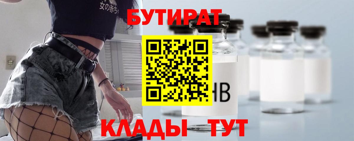 БУТИРАТ GHB Лесной