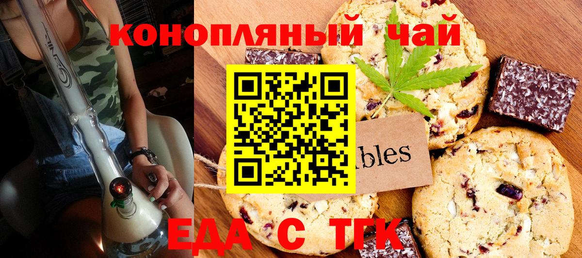 Cannafood конопля  Вход с VPN  Лесной 