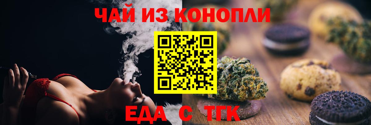 Cannafood марихуана Лесной