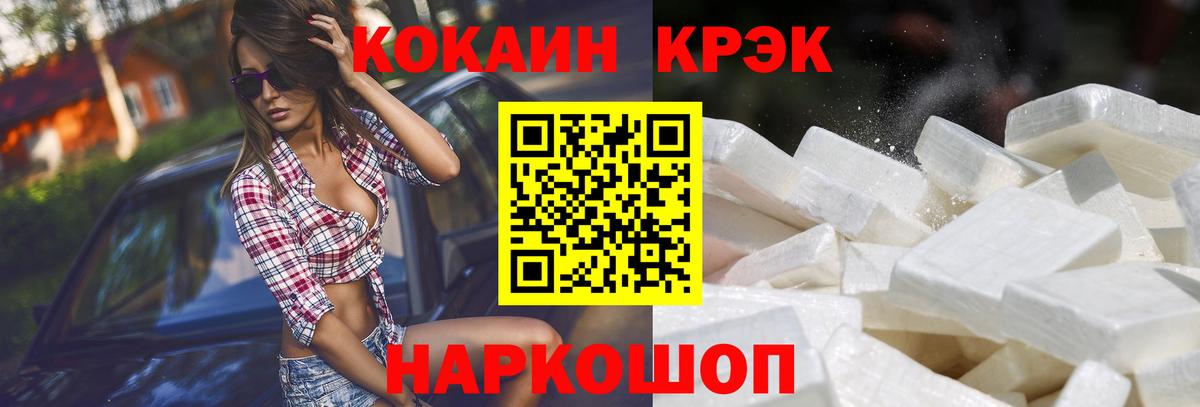 КОКАИН VHQ  Кокаин Fish Scale  Лесной  КОКАИН  Вход с VPN 