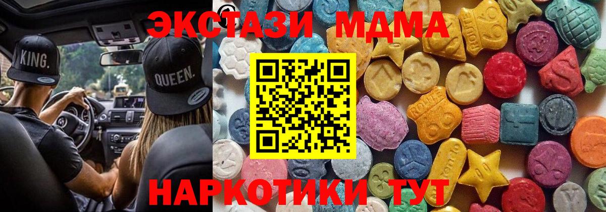 Ecstasy ешки Лесной