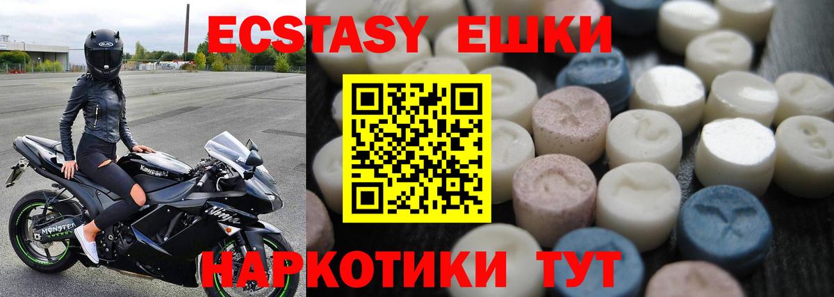 Ecstasy mix  Ecstasy  Вход с VPN  Лесной  Экстази 250 мг 