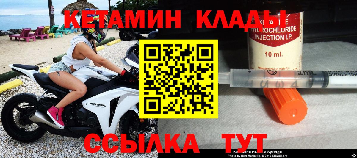КЕТАМИН VHQ Лесной