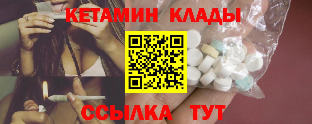 гидра рабочий сайт  Вход с VPN  Лесной  КЕТАМИН ketamine 