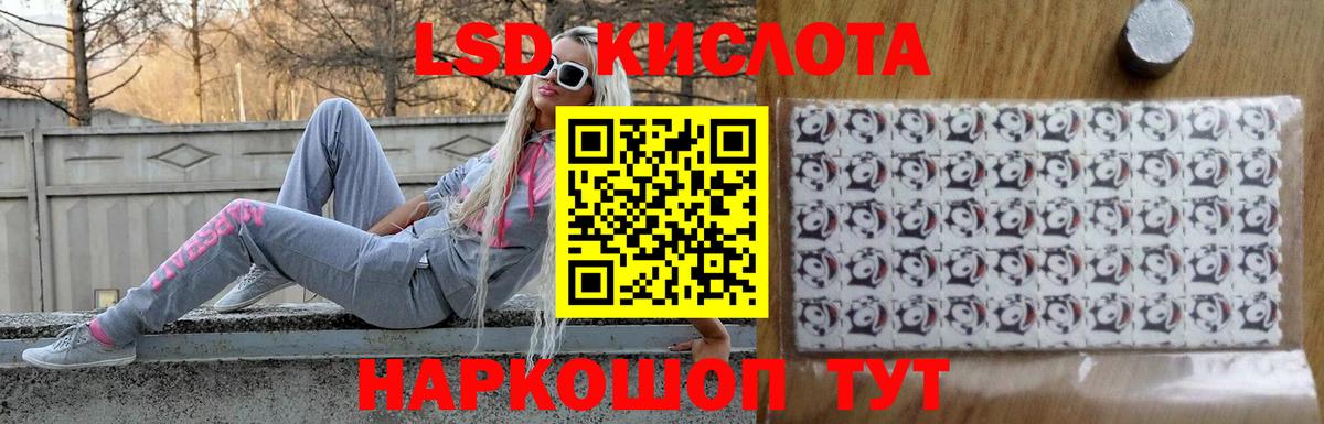 ЛСД экстази ecstasy  Лсд 25 экстази  Лесной  LSD-25 экстази ecstasy  Вход с VPN 