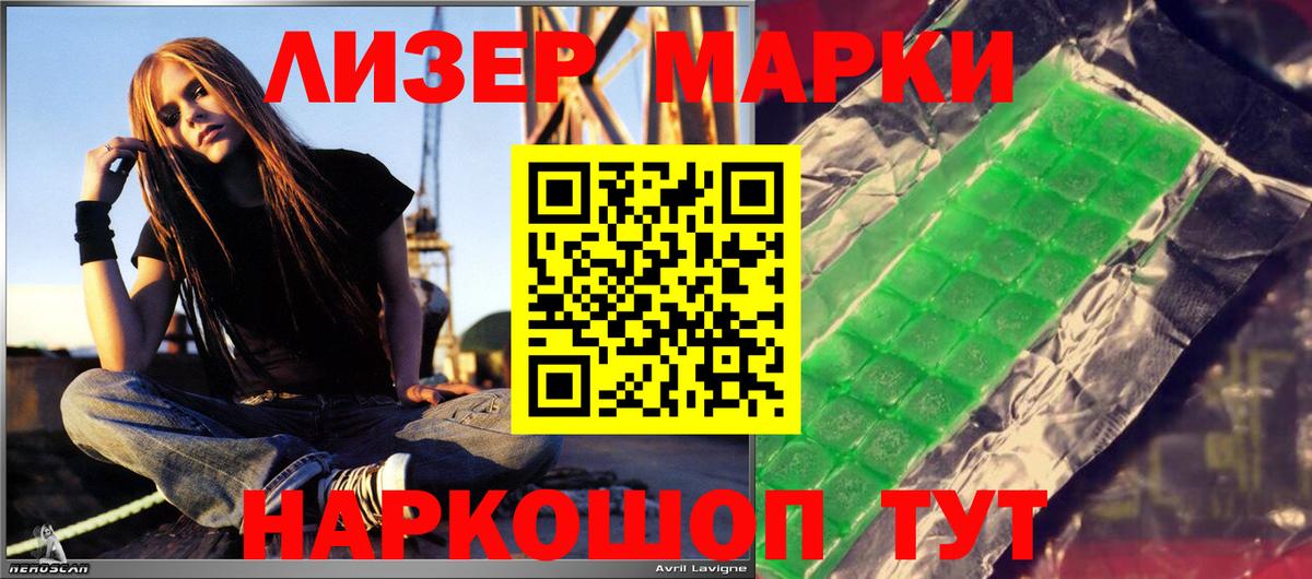 ЛСД экстази кислота Лесной