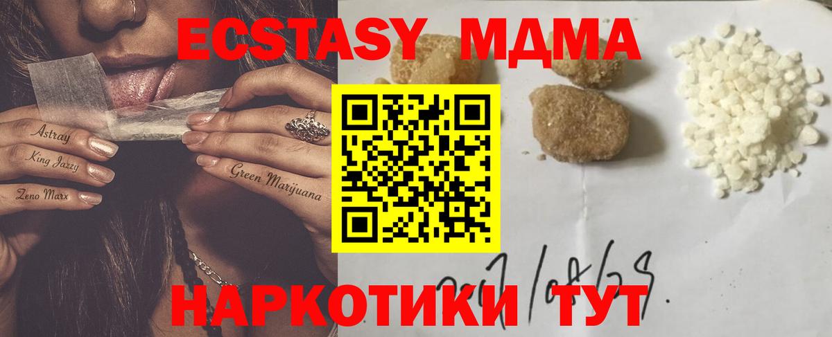 MDMA молли Лесной