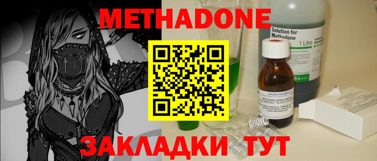 Метадон мёд Лесной