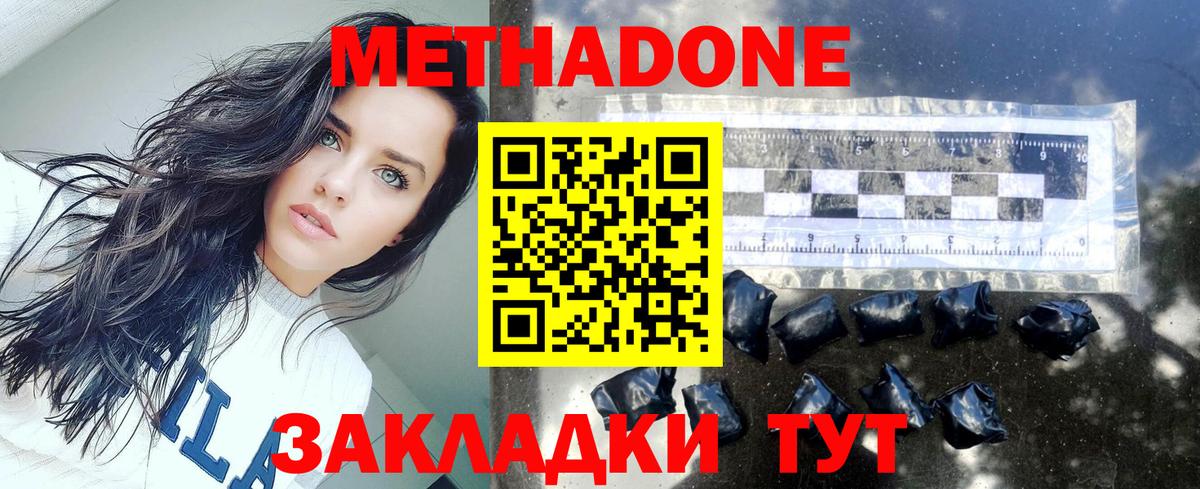   рабочий сайт  Вход с VPN  Лесной  Метадон methadone 